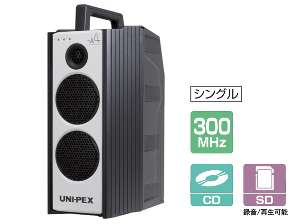 UNI-PEX ( ユニペックス ) WA-371SU　◆ CD･SD付防滴形 シングル方式 300MHz帯ワイヤレスアンプ［ チューナー1台内蔵 ］ 