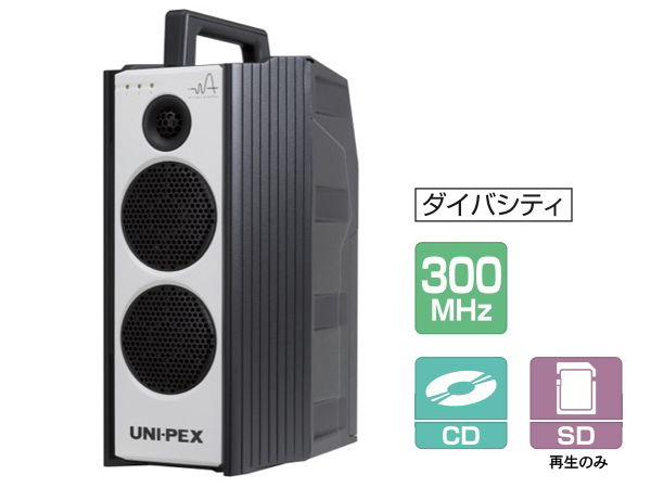 UNI-PEX ( ユニペックス ) WA-372CD　◆ CD付防滴形 ダイバシティ方式 300MHz帯ワイヤレスアンプ［ チューナー1台内蔵 ］ 