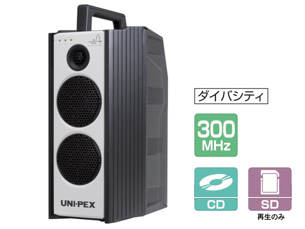 UNI-PEX ユニペックス WA-372CD　◆ CD付防滴形 ダイバシティ方式 300MHz帯ワイヤレスアンプ［ チューナー1台内蔵 ］ 