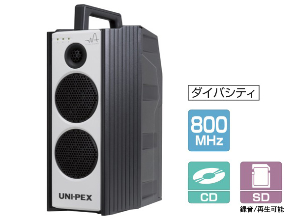 UNI-PEX ( ユニペックス ) WA-872SU　◆ CD･SD付防滴形 ダイバシティ方式 800MHz帯ワイヤレスアンプ［ チューナー1台内蔵 ］ 