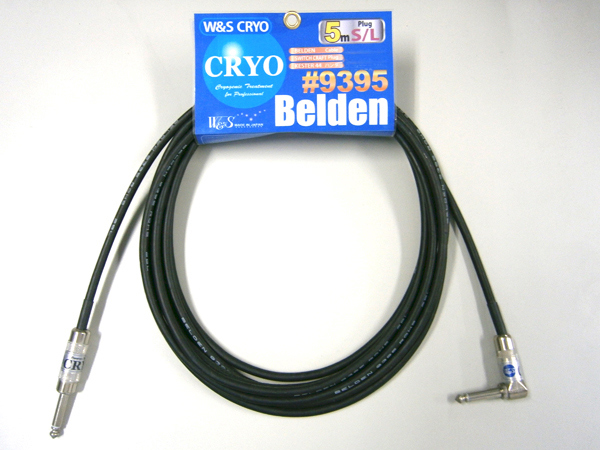 W&S CRYO ダブルアンドエスクライオ BELDEN #9395 5SL ◆ シールドケーブル 5m 