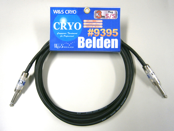 W&S CRYO ダブルアンドエスクライオ BELDEN #9395 3SS ◆ シールドケーブル 3m 