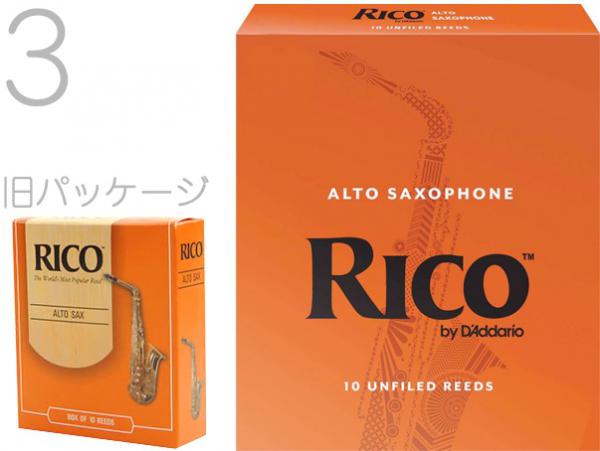 D'Addario Woodwinds ダダリオ ウッドウィンズ RJA1030 リコ オレンジ 3番 アルトサックス リード 10枚  RICO LRIC10AS3 alto saxophone reeds 3.0　北海道 沖縄 離島不可