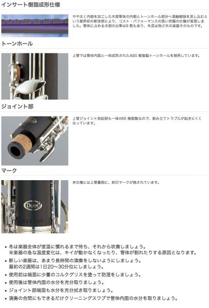 YAMAHA ヤマハ YOB-431M オーボエ 木製 デュエットプラス セミ YAMAHA ヤマハ YOB-431M オーボエ 木製 デュエットプラス セミ