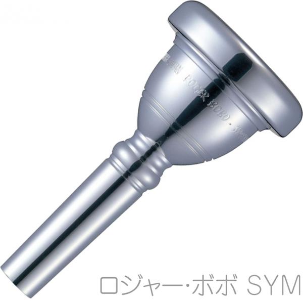 YAMAHA ( ヤマハ ) BB-BOBO-SYM-ST ロジャー ボボモデル チューバ マウスピース シグネチャー 銀メッキ Roger Bobo Tuba standard mouthpiece 北海道 沖縄 離島不可