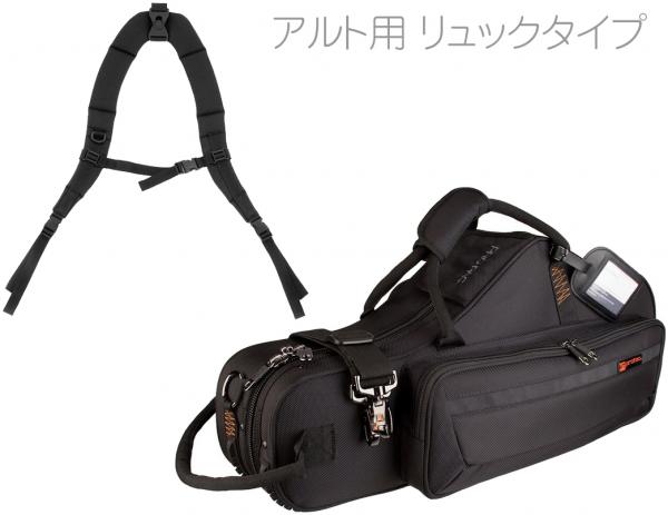 PROTEC ( プロテック ) PB-304CT ブラック アルトサックス ケース セミハードケース リュック BP-STRAP alto saxophone case Black PB304CT セット　北海道 沖縄 離島不可