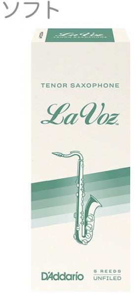 D'Addario Woodwinds ( ダダリオ ウッドウィンズ ) RKC05SF ラ・ボーズ テナーサックス リード ソフト 5枚 LA VOZ Tenor saxophone SOFT　北海道 沖縄 離島不可