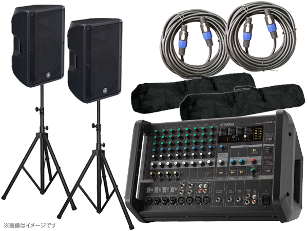 YAMAHA ヤマハ EMXライブセット515B ◆ 460W+460W PAセット [EMX5 CBR15]
