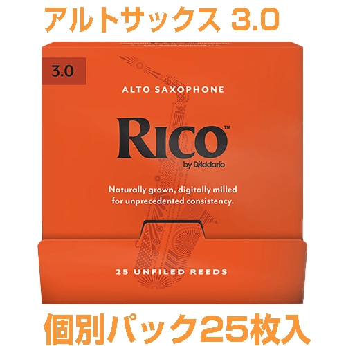 D'Addario Woodwinds ダダリオ ウッドウィンズ 25枚セット リコ オレンジ アルトサックス リード 3.0 RJA0130-B25 RICO alto saxophone reeds 3番　以下対応不可 北海道 沖縄 離島 代引き