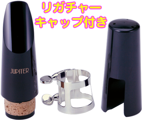 JUPITER  ( ジュピター ) B♭ クラリネット マウスピース リガチャー キャップ セット 樹脂製 Bb Clarinet mouthpieces ligature