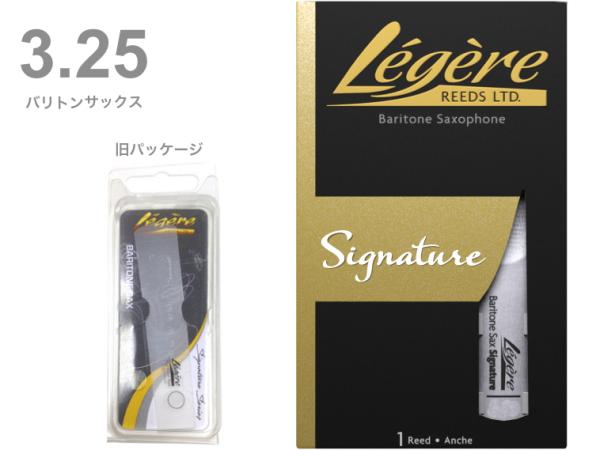 Legere ( レジェール ) バリトンサックス リード 3-1/4 シグネチャー 交換チケット 樹脂製 プラスチック E♭ Baritone Saxophone Signature Series reeds 3 1/4