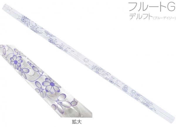 Hall ホール クリスタルフルート G管 デルフト ブルーデイジー オフセット Crystal Flute G Offset Delft 透明 ガラス製 横笛 G調 管楽器 北海道 沖縄 離島不可 送料無料 ワタナベ楽器店 Online Shop