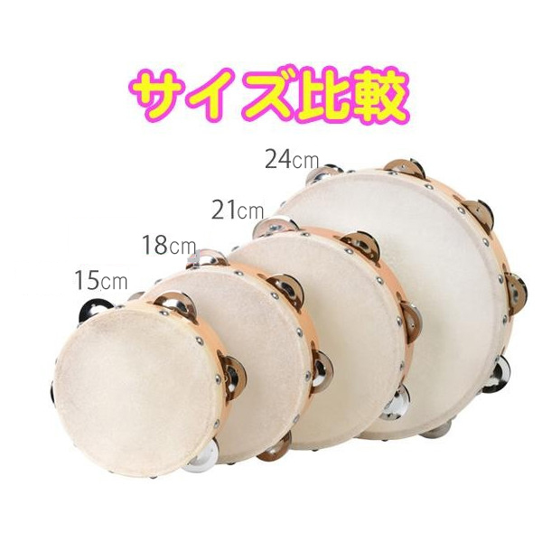 タンバリン 皮付き 15cm 木製タンバリン パーカッション 本皮 タンバリン 皮付き 15cm 木製タンバリン パーカッション 本皮