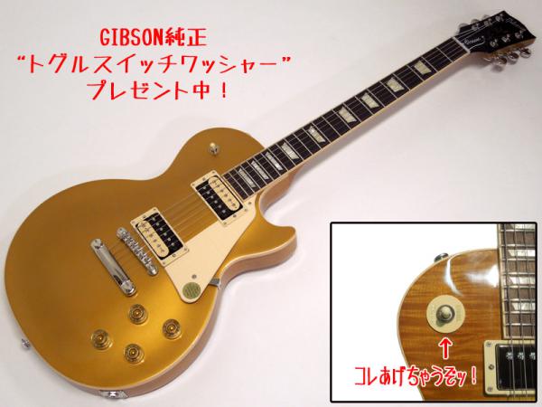 Gibson LP classic bg ［レスポール ゴールドトップ］ - エレキギター