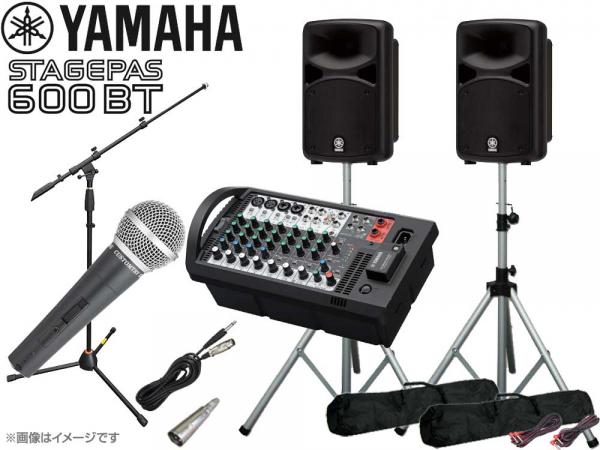 YAMAHA ヤマハ STAGEPAS600BT マイク1本とマイクスタンド1本 SPスタンド (K306S/ペア)  ◆ PAセット