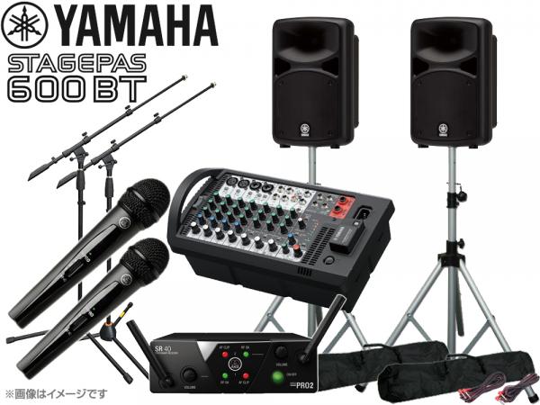 YAMAHA ( ヤマハ ) STAGEPAS600BT AKGワイヤレスマイク2本 スタンド2本 SPスタンドセット (K306S) ◆ PAセット