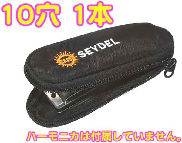 ブルースハープ専用 サドルレザーケース