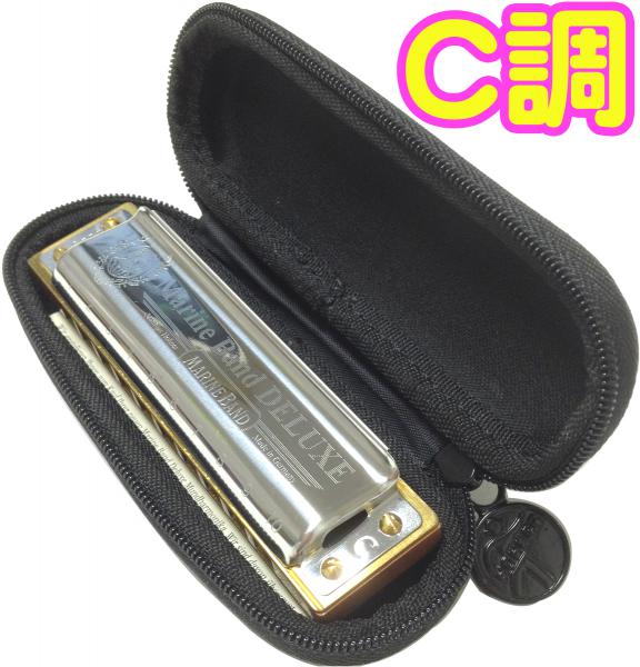 HOHNER ( ホーナー ) Marine Band Deluxe C調 10穴 ハーモニカ マリンバンドデラックス ブルースハープ Blues Harmonica DX デラックス　北海道 沖縄 離島不可