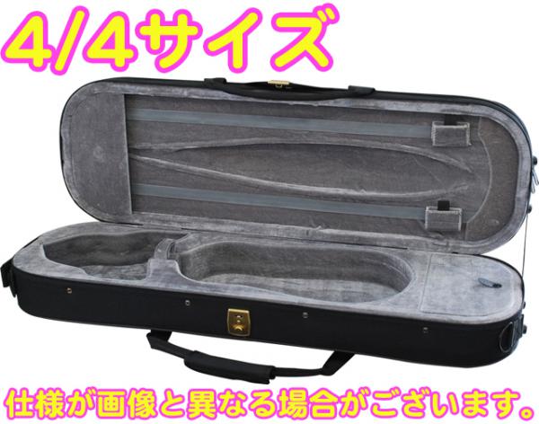  4/4サイズ バイオリン用ケース 角型 弦楽器 リュックタイプ ケース バイオリン セミハードケース 楽器 収納　北海道 沖縄 離島不可