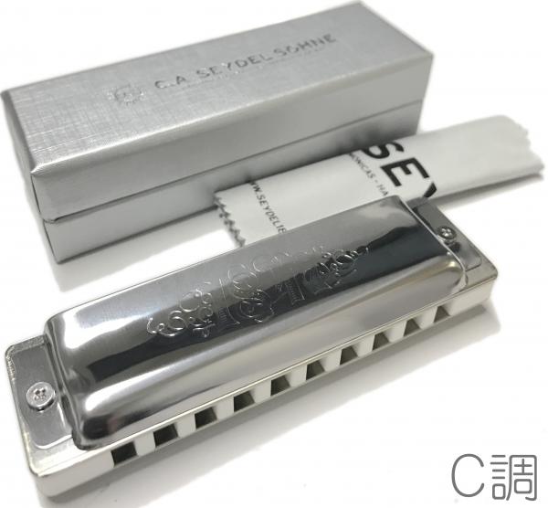 Seydel サイドル C調 1847 Silver ステンレスリード ブルースハーモニカ ホワイト樹脂ボディ 10穴 楽器 16301C ハーモニカ 1847シルバー　北海道 沖縄 離島不可