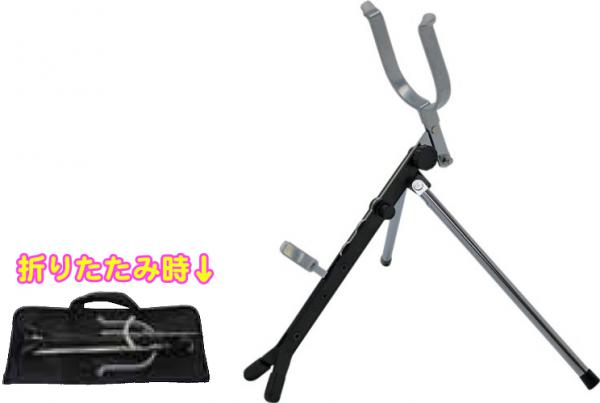 オオハシ サックススタンド アルト/テナー兼用ソプラノスタンド付き