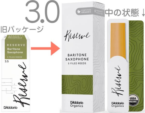 D'Addario Woodwinds ダダリオ ウッドウィンズ ODLR0530 レゼルヴ バリトンサックス 3番 リード 5枚 RESERVE LDADREBS3O baritone saxophone reeds 3.0　北海道沖縄離島不可
