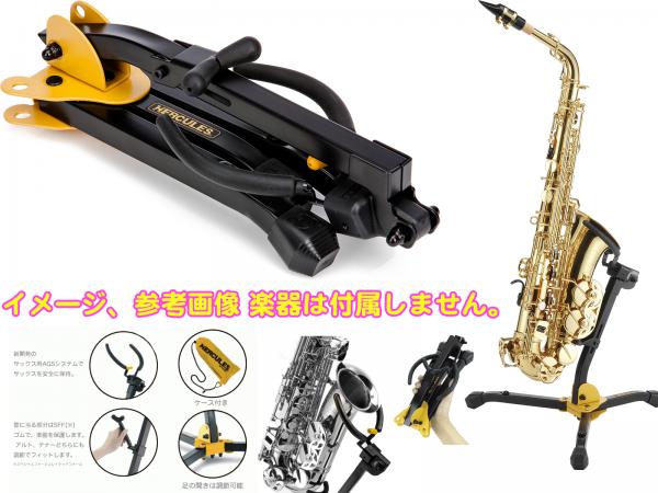 Hercules ( ハーキュレス ) DS630BB サックス スタンド アルトサックス テナーサックス alto tenor saxophones  stands アルミ 譜面台 セット 北海道 沖縄 離島不可 | ワタナベ楽器店 ONLINE SHOP