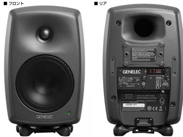 GENELEC ( ジェネレック ) 8030CP (1本) ◇ モニタースピーカー