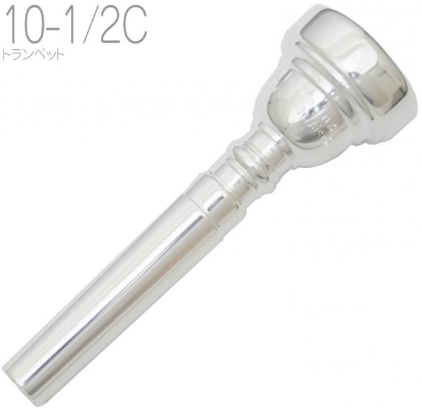 B.TilZ ( ティルツ ) 10-1/2C トランペット マウスピース バコ SP 銀メッキ 金属製 92 BAKO Trumpet mouthpiece 10 1/2C　北海道 沖縄 離島不可