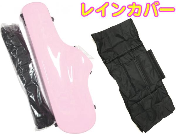 CCシャイニーケース II CC2-AS-PPK アルトサックス ケース パステルピンク レインカバー セット ハードケース alto saxophone PINK　北海道 沖縄 離島不可