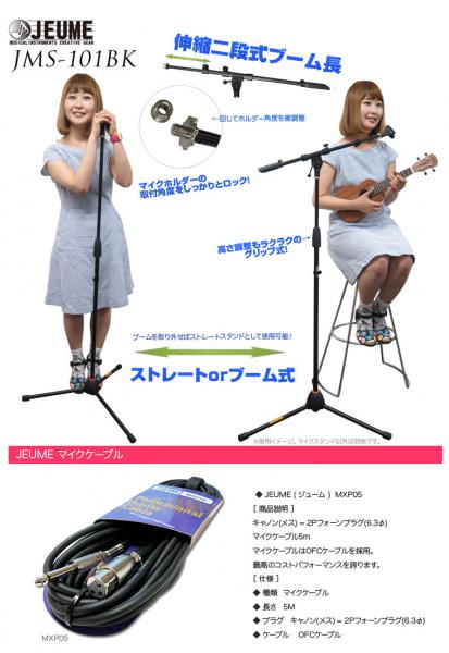 Electro-Voice EV エレクトロボイス ND76S マイクスタンド JMS-Pセット