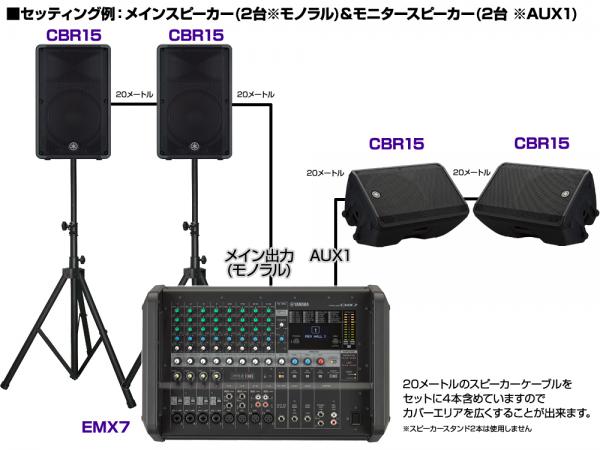 YAMAHA ( ヤマハ ) スピーカー4台 EMX4SPライブセット715B ◇ 600W+