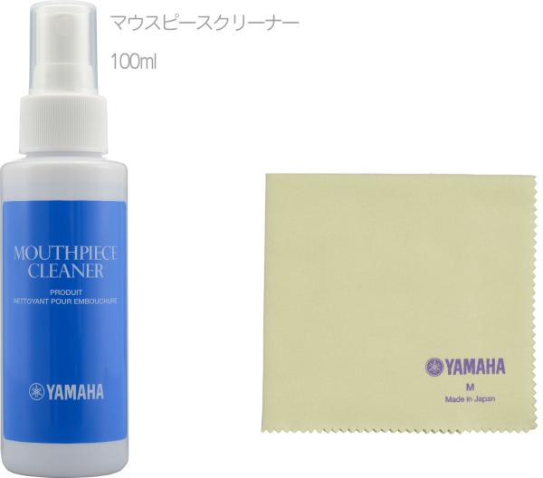 YAMAHA ヤマハ MPC3 マウスピースクリーナー スプレータイプ PCM3 ポリシングクロス Mサイズ お手入れ用品 セット A　北海道 沖縄 離島不可
