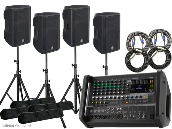 YAMAHA ヤマハ スピーカー4台 EMX4SPライブセット712B ◇ 600W+