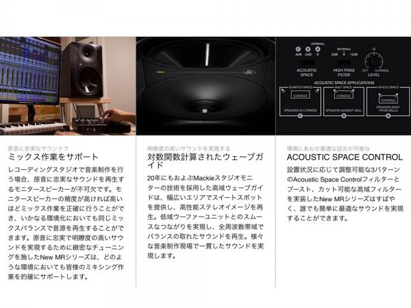 MACKIE マッキー MR5 アクティブ・スタジオモニター スピーカー 楽天市場】マッキー スピーカー 2本セット Mackie MR5 MK3 Pair