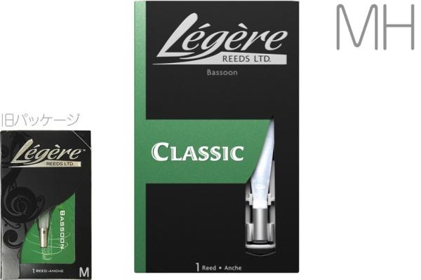 Legere レジェール バスーン ファゴット リード MH ポリプロピレン