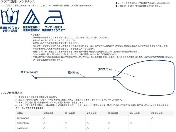 YAMAHA ( ヤマハ ) CLSEP3 クリーニングスワブ EP3 主管 抜差管 トロンボーン ユーフォニアム 管楽器 お手入れ用品 スワブ  Cleaning Swab 旧 CLSTBEP | ワタナベ楽器店 ONLINE SHOP