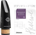 Henri Selmer Paris セルマー Concept クラリネット マウスピース コンセプト Bb Clarinet Mouthpieces ダダリオ レゼルヴ リード B♭ 3.5 セット　北海道 沖縄 離島不可