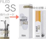 D'Addario Woodwinds ( ダダリオ ウッドウィンズ ) ORSF05BSX3S セレクトジャズ バリトンサックス 3S ソフト ファイルド 5枚 LRICJZSBS3SO baritone sax jazz select　北海道沖縄離島不可