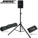 BOSE ボーズ S1 Pro スピーカースタンドセット ◆ 専用充電式バッテリー、スタンド＆ケース付 ポータブルスピーカー