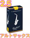 vandoren バンドーレン SR2125 アルトサックス リード トラディショナル 2-1/2 1箱 10枚 Alto saxophonetraditional reeds 2.5　北海道 沖縄 離島不可