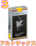 vandoren バンドーレン SR613 アルトサックス V.12 リード 3番 1箱 10枚 銀箱 V12 3 Alto saxphone V-12 reed 3.0　北海道 沖縄 離島不可