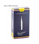 vandoren ( バンドーレン ) SR2025 ソプラノサックス リード トラディショナル 2.5 10枚 1箱 青箱 B♭ soprano saxophone traditional reeds 2-1/2　北海道 沖縄 離島不可