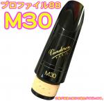 vandoren バンドーレン CM3188 クラリネット用 マウスピース M30 442Hz B♭ プロファイル88 シリーズ ブラック エボナイト 木管楽器 樹脂製 Mouthpieces