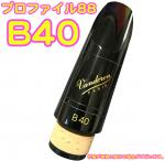 vandoren ( バンドーレン ) CM3078 B♭ クラリネット マウスピース B40 442Hz プロファイル88 エボナイト 木管 Bb clarinet Mouthpieces　北海道 沖縄 離島不可