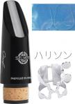 Henri Selmer Paris セルマー Concept クラリネット マウスピース コンセプト Bb Clarinet Mouthpieces ハリソン リガチャー セット　北海道 沖縄 離島不可