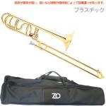 ZO ゼットオー TB-08 テナーバストロンボーン シャンパンゴールド アウトレット プラスチック 太管 管楽器 tenor bass trombone GOLD　北海道 沖縄 離島不可