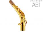 YAMAHA ( ヤマハ ) 【受注品 先請求】 AE1 アルトサックス ネック イエローブラス ゴールドラッカー E1タイプ AE-1 alto saxophone neck　北海道 沖縄 離島不可