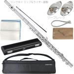 Pearl Flute ( パールフルート ) PF-525RE リングキイ フルート リップ ライザー 銀製 ブリランテ Eメカニズム オフセット Brillante PF525RE セット C　北海道 沖縄 離島不可