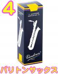 vandoren ( バンドーレン ) SR244 バリトンサックス トラディショナル リード 4番 1箱 5枚 4 Baritone saxophone Traditional reeds 4.0